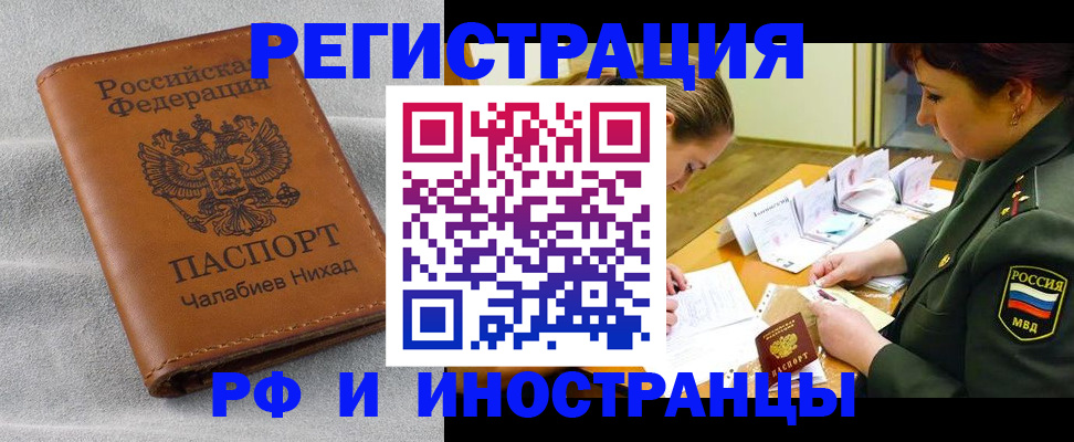 регистрация в Новошахтинске