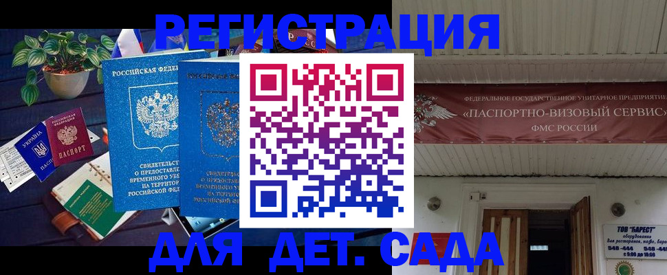 временная регистрация законно в Новошахтинске
