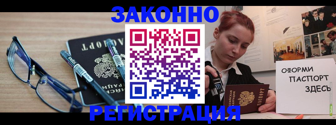 прописка поиск в Новошахтинске